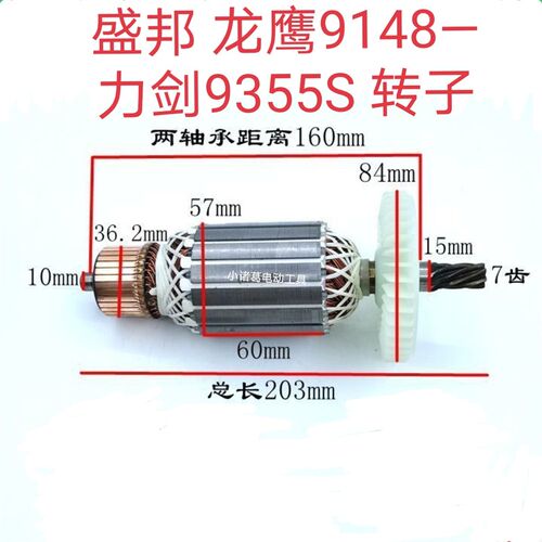 现货盛邦飞创战虎j雷尔顿欧也龙鹰9148钢材切割机转子力剑9355S转