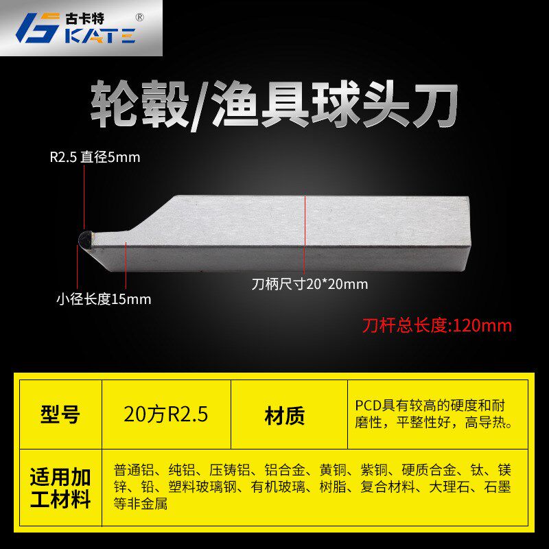 现货速发金刚石数控车刀宝石刀圆弧R刀铝用汽车轮毂车刀渔具球头
