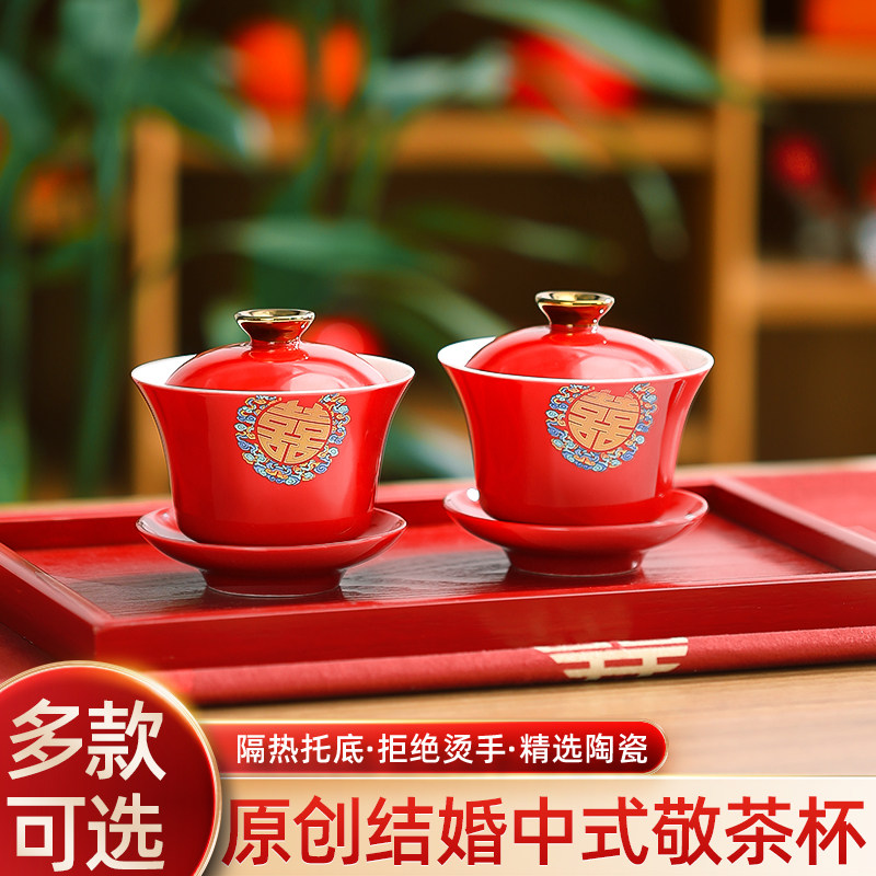 现货速发喜碗敬茶杯子结婚礼改口喜杯对杯对碗筷套装婚庆方陪嫁用