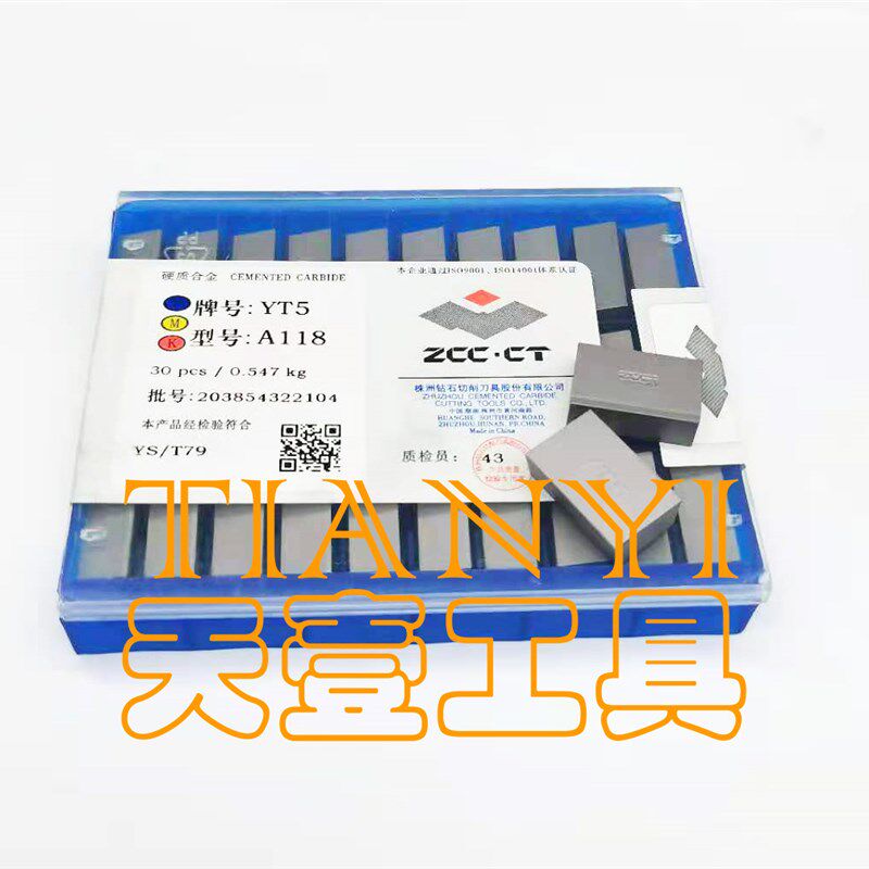 现货速发钨钢刀头硬质合金焊接刀片YT15 YT5 YT14 YW1 YW2 A118