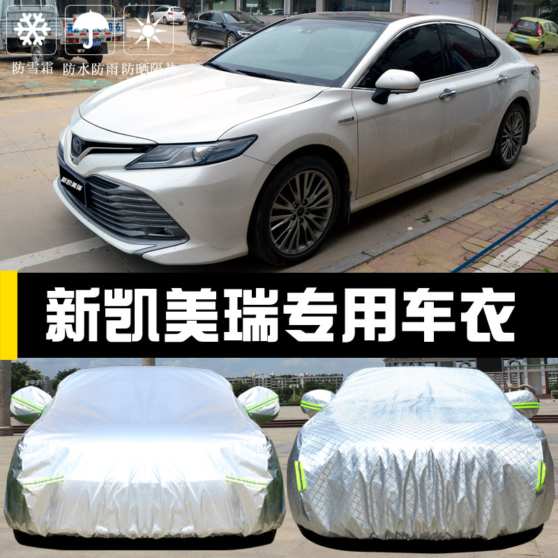 现货速发丰田新凯美瑞八代车衣车罩防晒防雨遮盖布汽车套隔热厚21