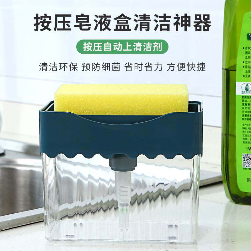 现货速发45厨房洗碗刷锅出液按压盒海绵擦组合厨房洗洁精自动加液