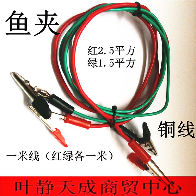 现货速发夹导线含护套 双头导线测试夹 鱼夹 连接夹 带线1米
