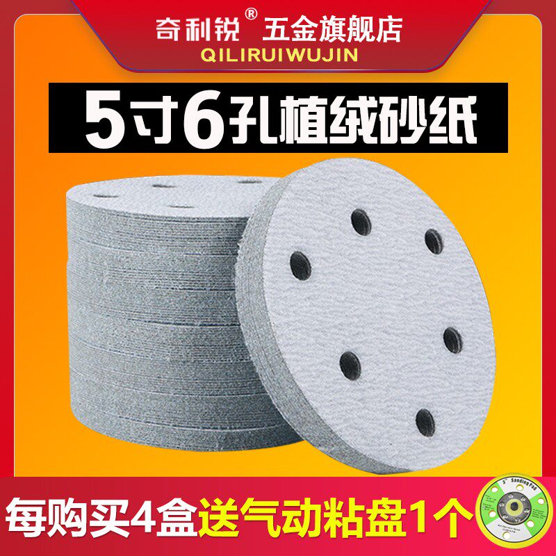 现货速发干磨砂纸5寸6孔圆形自粘打磨片植绒砂纸片2000汽车油漆面