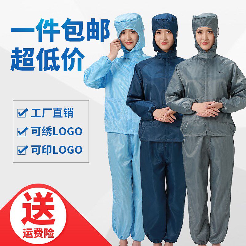 现货速发防静电连帽分体服隔离灰尘防尘耐脏工作岩棉防护裤子车间