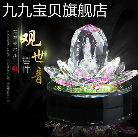 现货速发汽车摆件莲花观音菩萨佛像车载车用水晶座车内保平安装饰