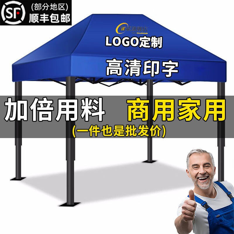 现货速发笛斌遮棚伸缩雨棚四脚太伞户外大帐篷伞简易折叠停车地摊