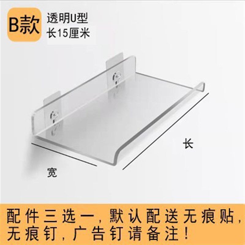 现货速发亚克力置物架层板墙上壁挂免打孔有机玻璃隔板卫生间厨房
