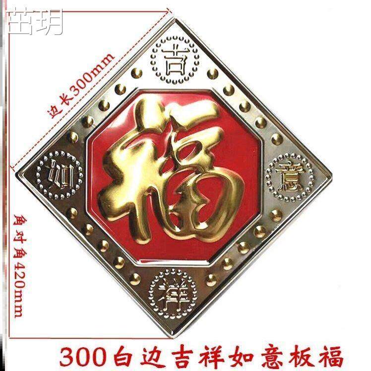 现货速发不锈钢福字门花装饰配件立体金属门贴大门户外照壁影壁墙