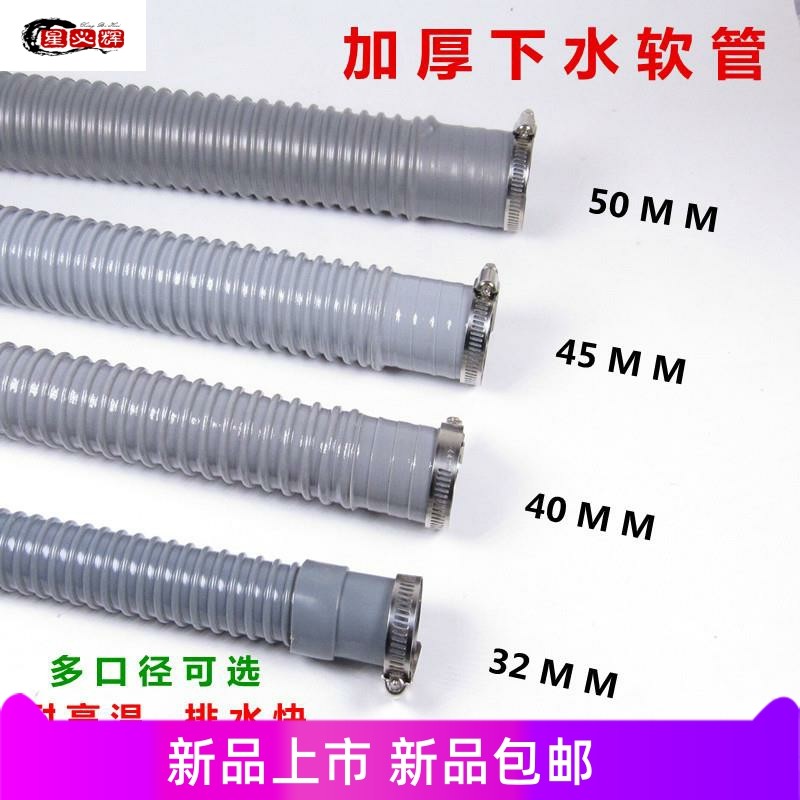 现货速发厨房水槽加粗加厚下水管下水道加大排水软管双槽洗菜盆延