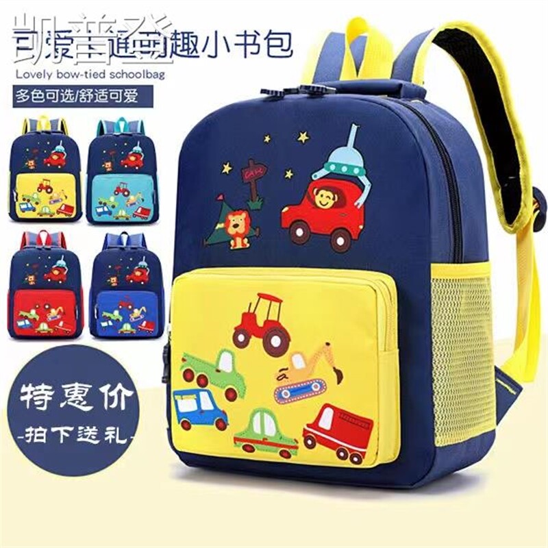 现货速发儿童挖土机书包幼儿园工程车双肩男童宝宝准备入园用品