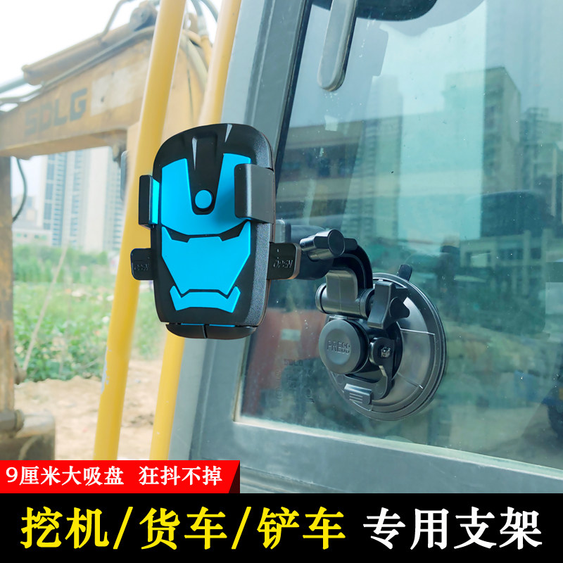 现货速发防震手机车载支架汽车用吸盘式玻璃前挡风大货车挖机导航