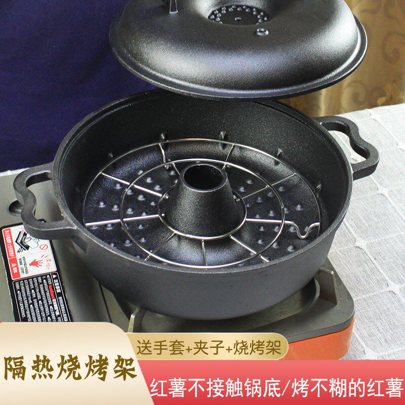 现货速发加厚铸铁红薯锅家用烤地瓜锅烤土豆玉米板栗生铁无涂层烤