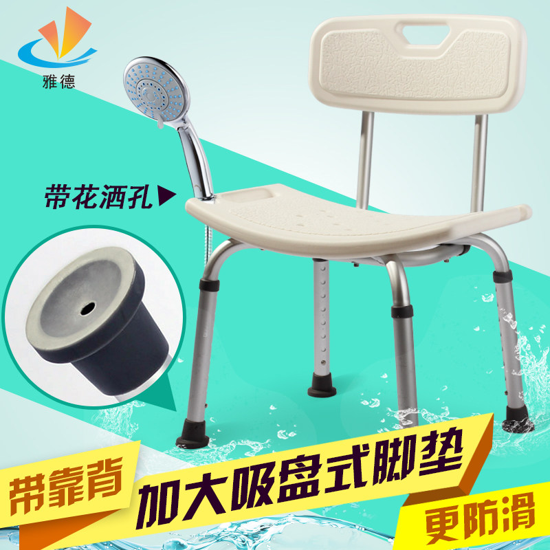 现货速发老人洗澡椅子椅浴室凳子防滑老年残疾人洗浴沐浴椅孕妇洗