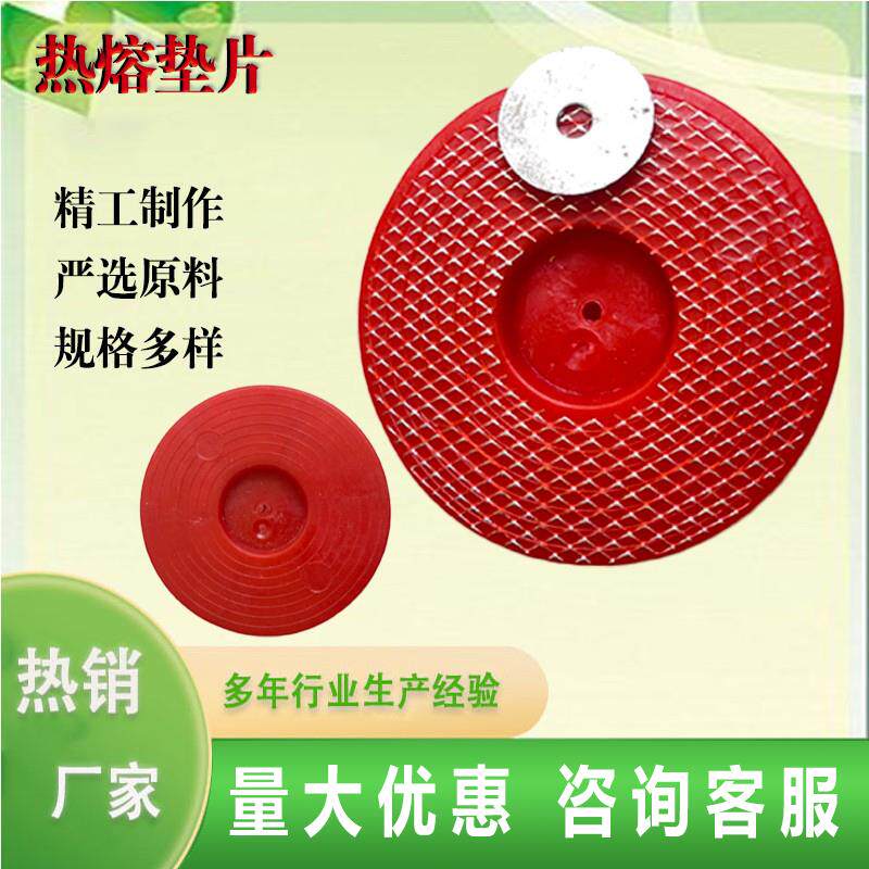 速发带钢丝网热熔垫片加强型65塑料衬片隧道防水板磁焊接带爪钉垫