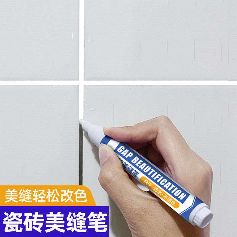 现货速发美缝笔瓷砖地砖改色美缝剂施工工具缝隙修色笔速干家具补