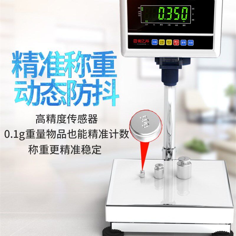 现货速发不锈钢工业精密小台秤电子称台式油漆涂料化工电子秤多单
