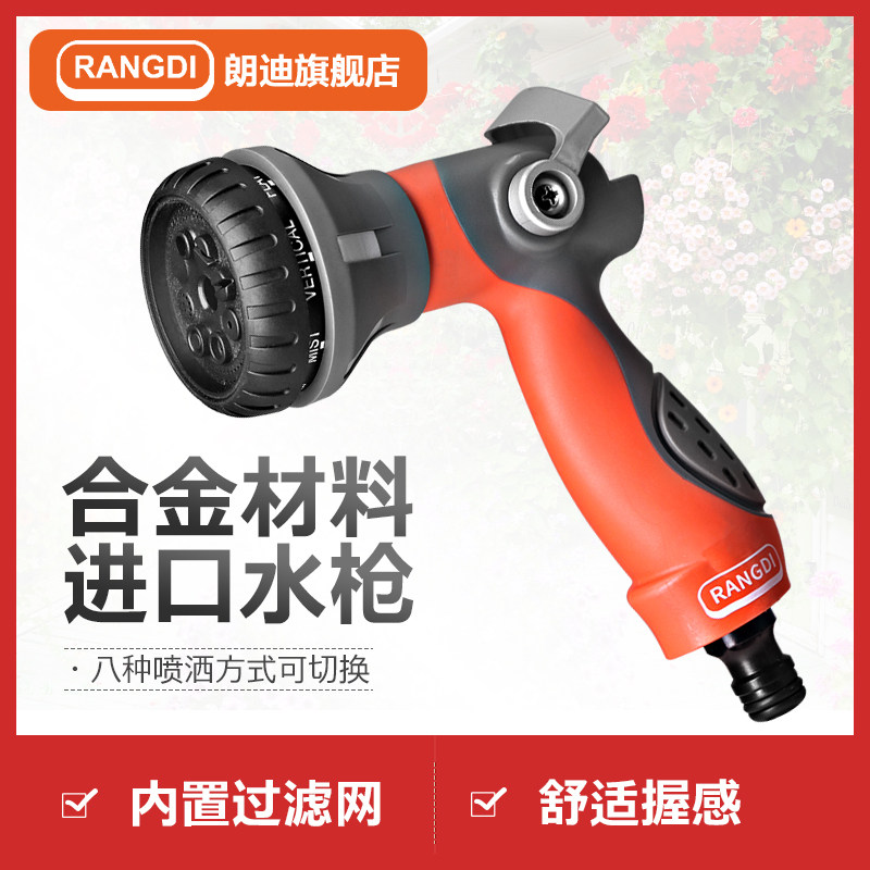 现货速发合金洒水水枪浇花水管套装高压喷水器花园浇水神器雾化喷