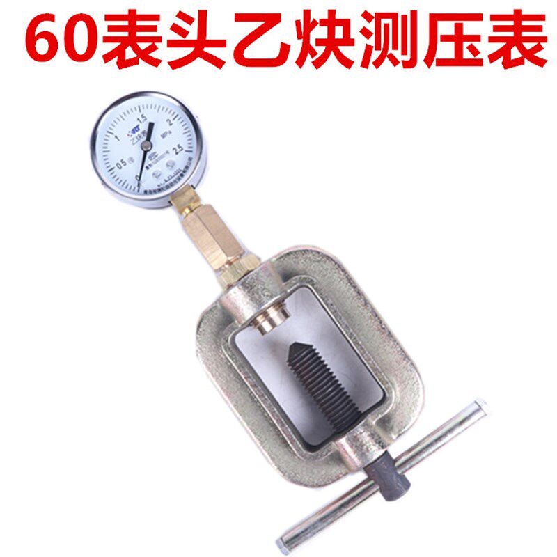 现货速发氧气瓶子测压表乙炔丙烷罐压力检测表氮气氩气二氧化碳表