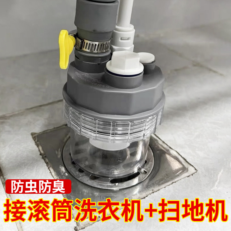 现货速发台洗衣机烘干机洗衣池扫地机排水管地漏集成排水下水道三