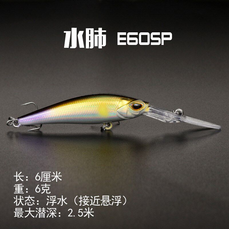 现货速发米诺海鲈水肺海水路亚假饵翘嘴鲅鱼长舌桂鱼缓沉浮水淡水