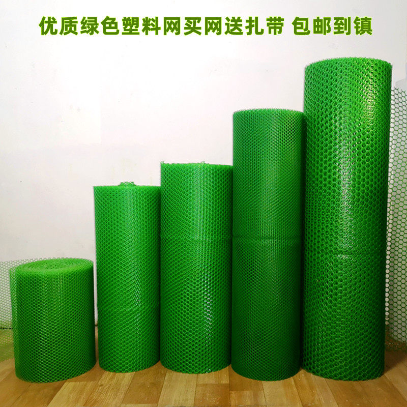 现货速发绿色加厚塑料网格片台防护网拦猫养鸡养殖网封窗户网格胶