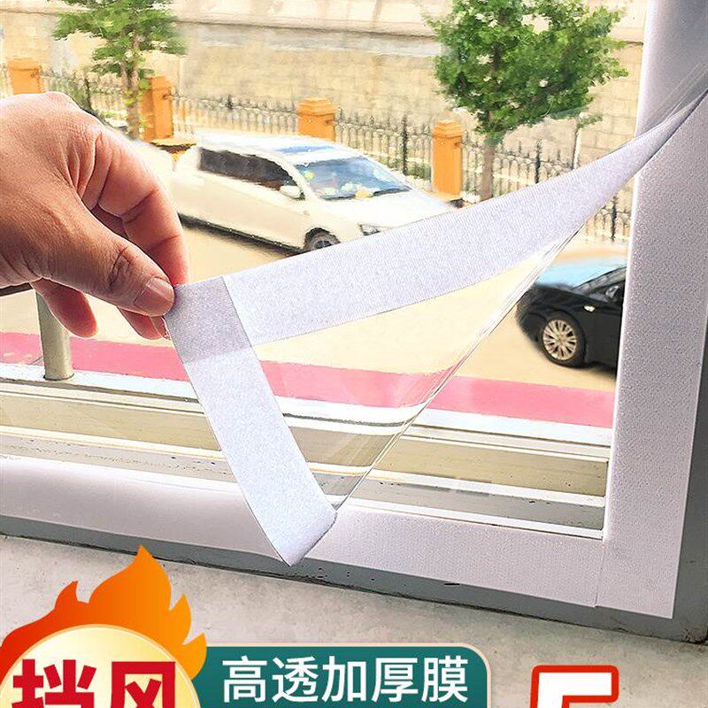 现货速发冬季窗户保暖膜挡风保温膜漏风神器密封防风窗帘防寒冻透