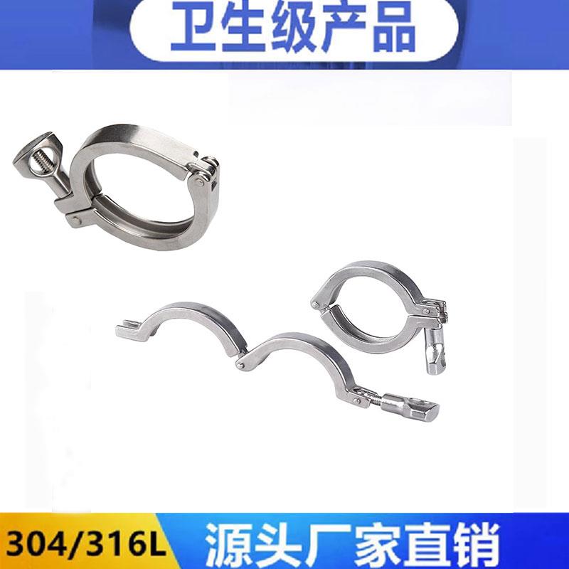 304不锈钢卫生级卡箍管夹紧固件抱箍201接头卡盘快接卡扣精铸重型