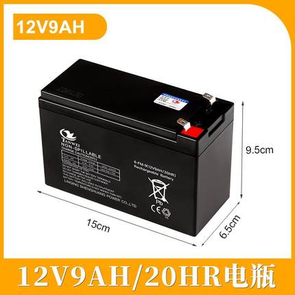 6v4.5v7v10v12v7ah6伏电瓶充电器蓄电池儿童电动车童车配件新款