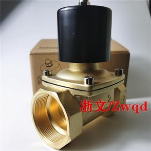 管道水阀2W500 G2寸DN50 50常闭二通电磁阀UW