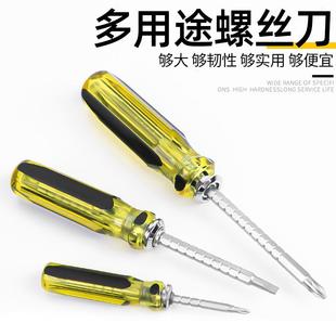 鹏工两用伸缩螺丝刀多功能带磁螺丝批双头两用改锥十字一字起子