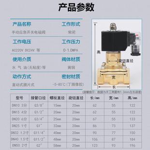 带手动应急开关AC220V 电磁阀水阀 手自一体 气阀 DC24V 优质铜阀