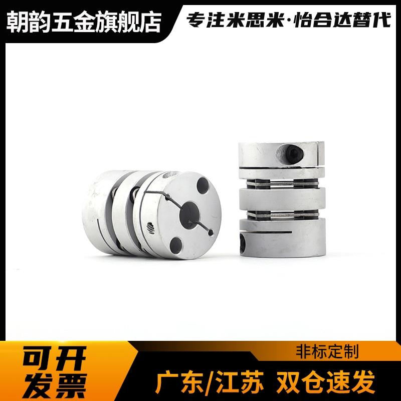 联轴器C-SCPW55 21/46/28 34-5-6-8-9-10-11-12-14/15/17替米思米