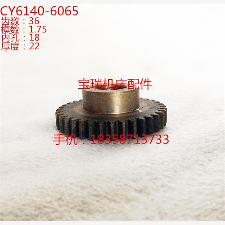 云南机床厂CY6140配件5
