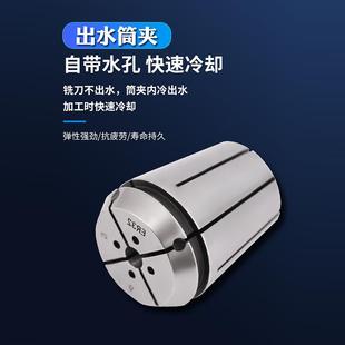 ER止水筒夹ERS16 25筒夹高精出水筒夹中心出水ERC32出水夹头