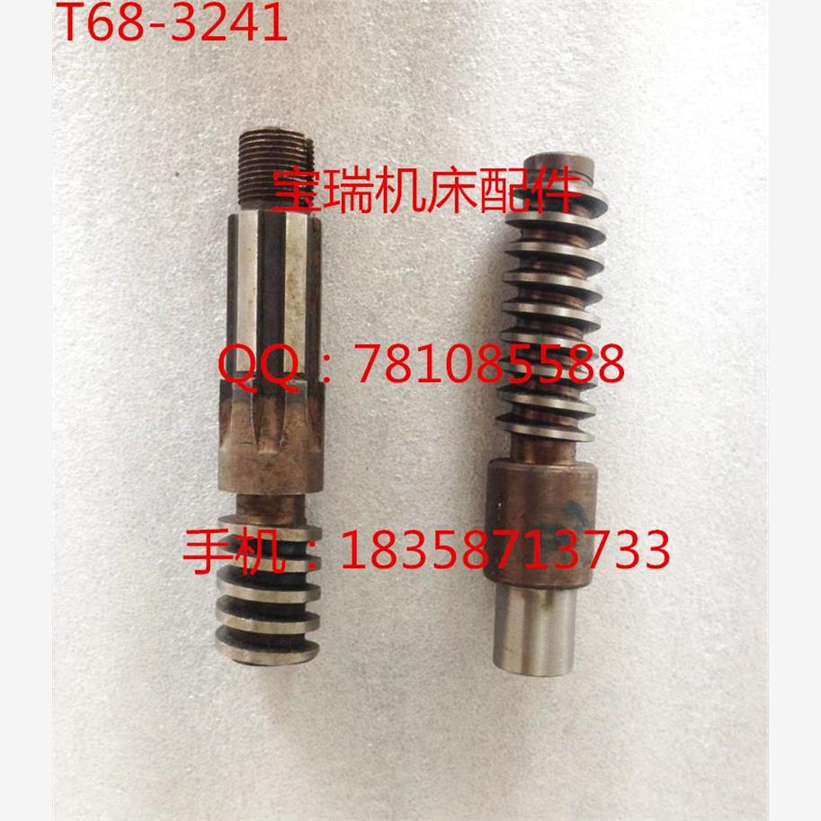 中捷机床厂T68镗床配件