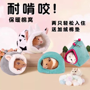 仓鼠保暖棉窝金丝熊冬天小窝蜜袋鼯花枝鼠躲避屋过冬大全冬季 用品
