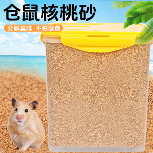 消暑仓鼠核桃砂垫料金丝熊祛味夏季 冠之亚夏季 兔子宠物颗粒用品