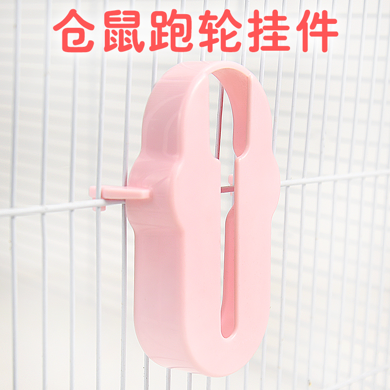 仓鼠亚克力笼子跑轮配件