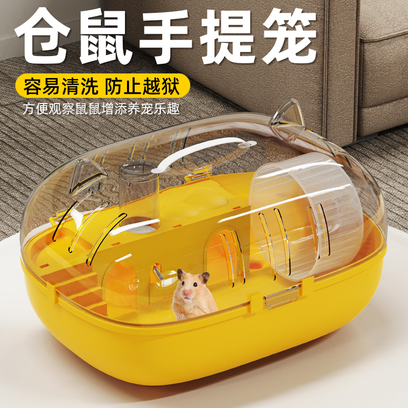 仓鼠笼子手提透气豪华外带笼
