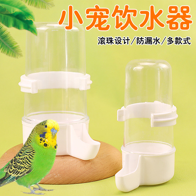鹦鹉八哥鸟饮水器喂水自动喂食器