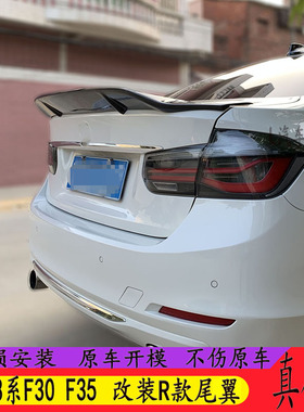 适用于宝马3系F30F35g20E469092尾翼改装R款尾翼无损安装免打孔