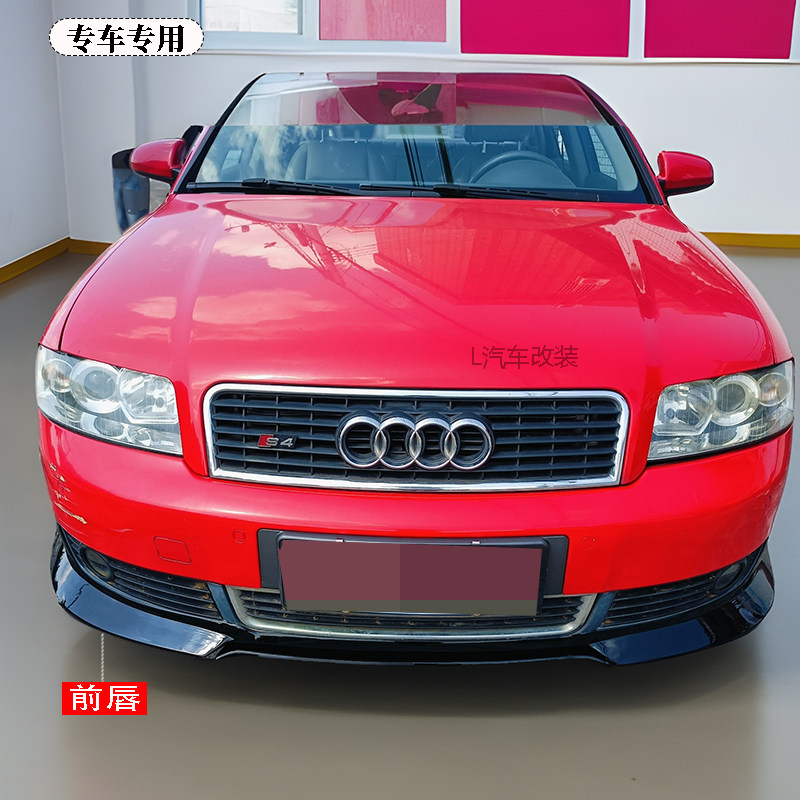 适用于03年奥迪A4 b6改装小包围前唇尾翼老a4B6改装真碳纤尾翼