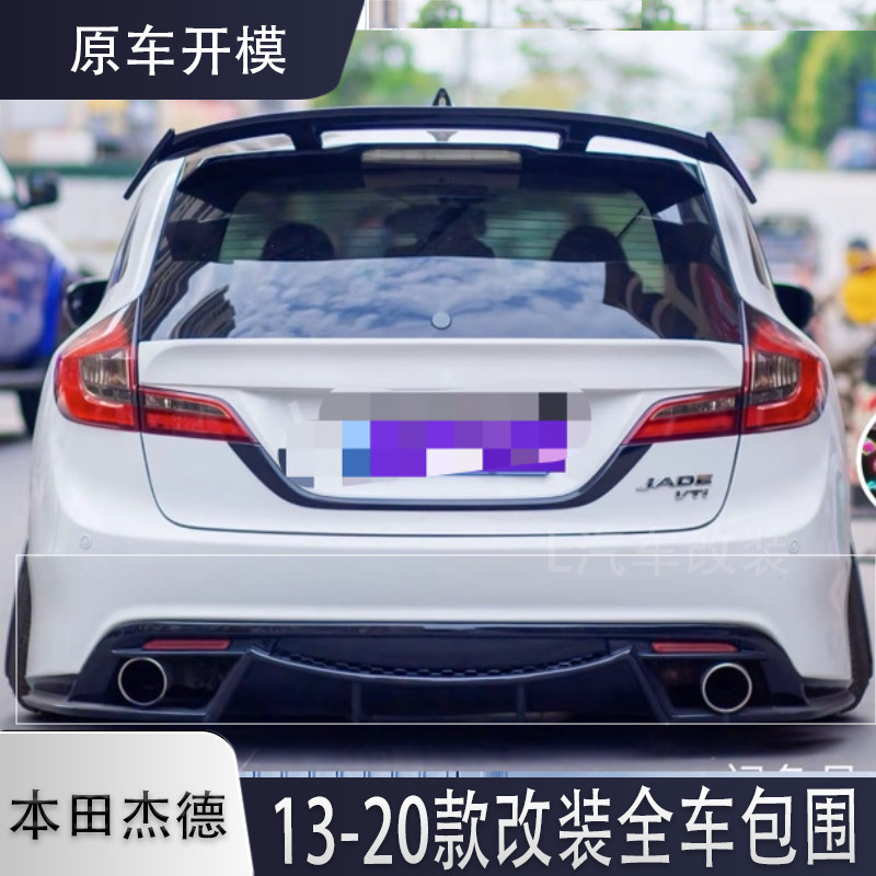 博卡锐杰德改装无限款包围前唇