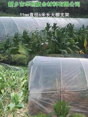 促棒支架拱棚农用玻璃钢玻w纤杆H保温R骨架X花棚小菜棚拱