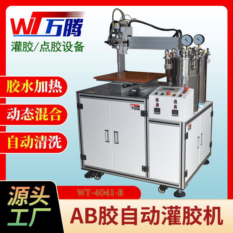 线缆点胶设备防水接头自动灌胶机环氧树脂胶5:1灌封连接器灌胶机