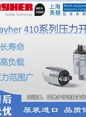 德国LAYHER压力开关 10-70bar 常开NO VITON Seal G1/4