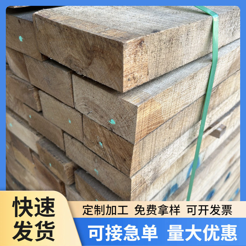 零售柞木硬木实木烘干板材密度高木线材结疤少