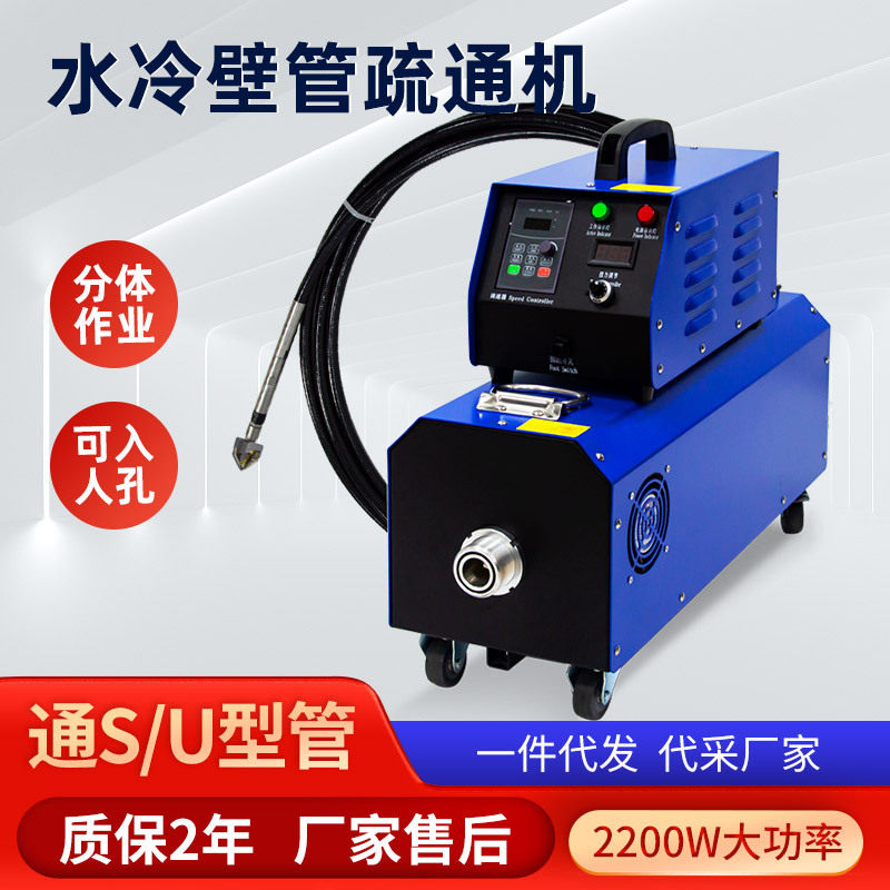 快通锅炉管道疏通机烟管蒸发器堵死管道疏通机凝汽器清堵机清管器