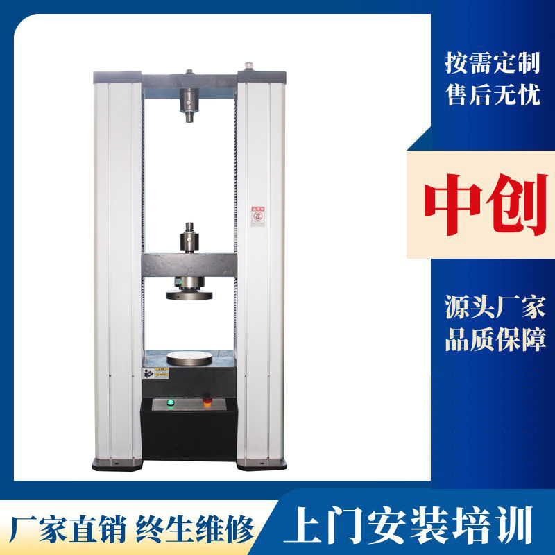 减震器弹簧负荷试验机 减振弹簧静特性测试机 压力变形检测设备